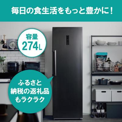 ふるさと納税 角田市 冷凍庫 274L IUSN-27A-B ブラック |  | 01