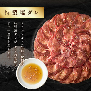 「京都人気焼肉店」貴重！塩ダレ国産牛タン 九条ネギレモン付き 750g 093-41