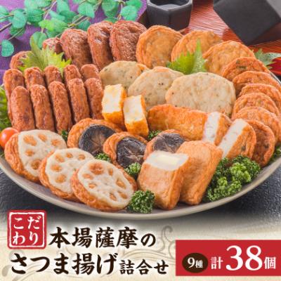 ふるさと納税 枕崎市 鹿児島 さつまあげ 松野下蒲鉾 さつま揚げ詰合せ A3-185E