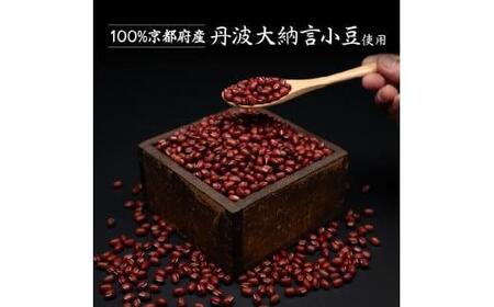 京都府産 丹波大納言小豆 300g 6袋 計1800g 1.8kg つぶあん あんこ 小豆 あんこ 赤飯 あんこ 大納言小豆  あんこ 高級小豆あんこ 大納言あんこ 和菓子 国産小豆あんこ 大納言 京