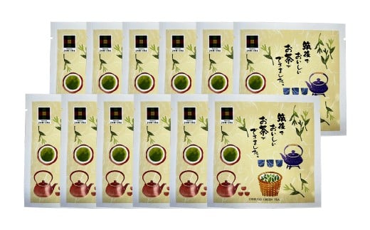 八女茶 1煎パック（10g茶葉入り） 12個 計120g お茶 茶葉 茶 緑茶 煎茶 日本茶 福岡県 筑後市【2026年1月から順次発送予定】