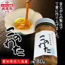 【ふるさと納税】佐久島産　「高級このわた(冷凍)」 1瓶（80g）K189-13【冷凍便】国産 三河産 日本産 愛知県産 珍味 酒の肴 MB