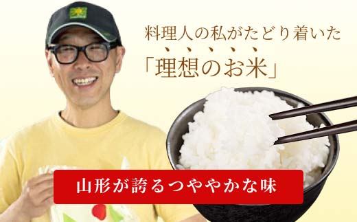 令和7年産 特別栽培米 つや姫 (精米) 20kg×1袋 『山形県南フ