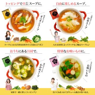 みそ汁3種&スープ4種 全7種 全35食 みそ汁 わかめ あさり しじみ スープ オニオン わかめ 中華 お吸いもの 即席 インスタント スープ 小分け 使い切り 味噌汁 味噌 みそ アミュード