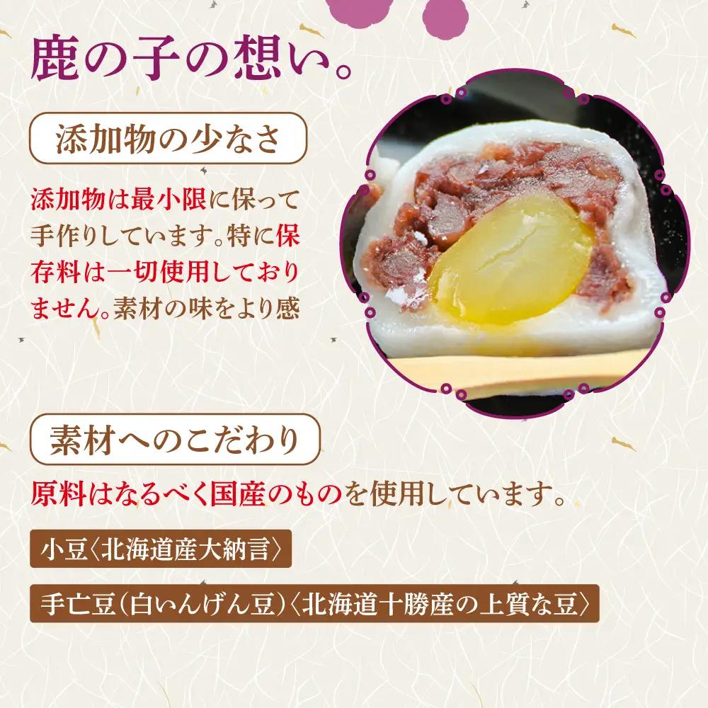 和菓子 方言銘菓「 栗大福 」10個 [ABAC003] 和菓子