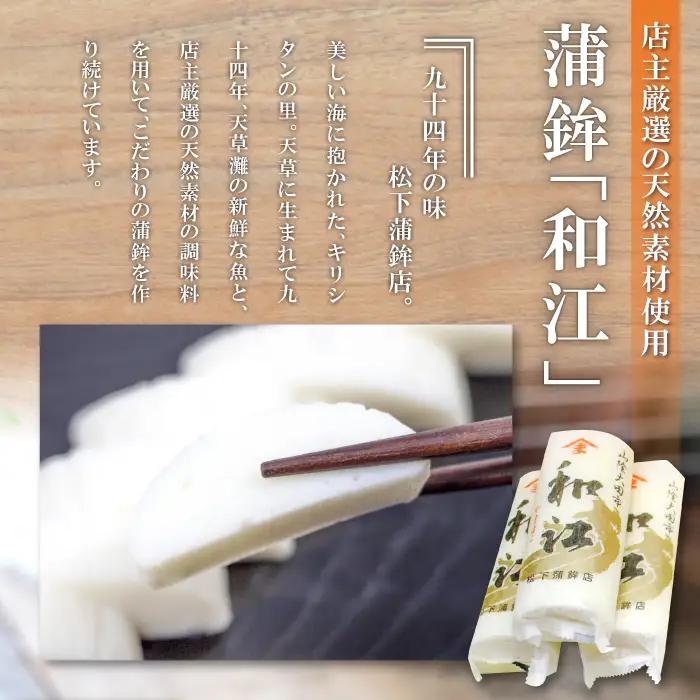 す巻き蒲鉾セット 松下蒲鉾店・上野屋蒲鉾店 14本【蒲鉾 おせち かまぼこ す巻き蒲鉾 すまきかまぼこ ストかま すとかま ストローかまぼこ ストロー蒲鉾 おつまみ プレゼント 父の日】
