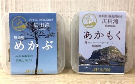 海のスーパーフード あかもく&めかぶ 各6パックセット タレ付き 【 小分け 朝食 海藻 ご飯のお供 】 広田湾漁協からお届け RT1029