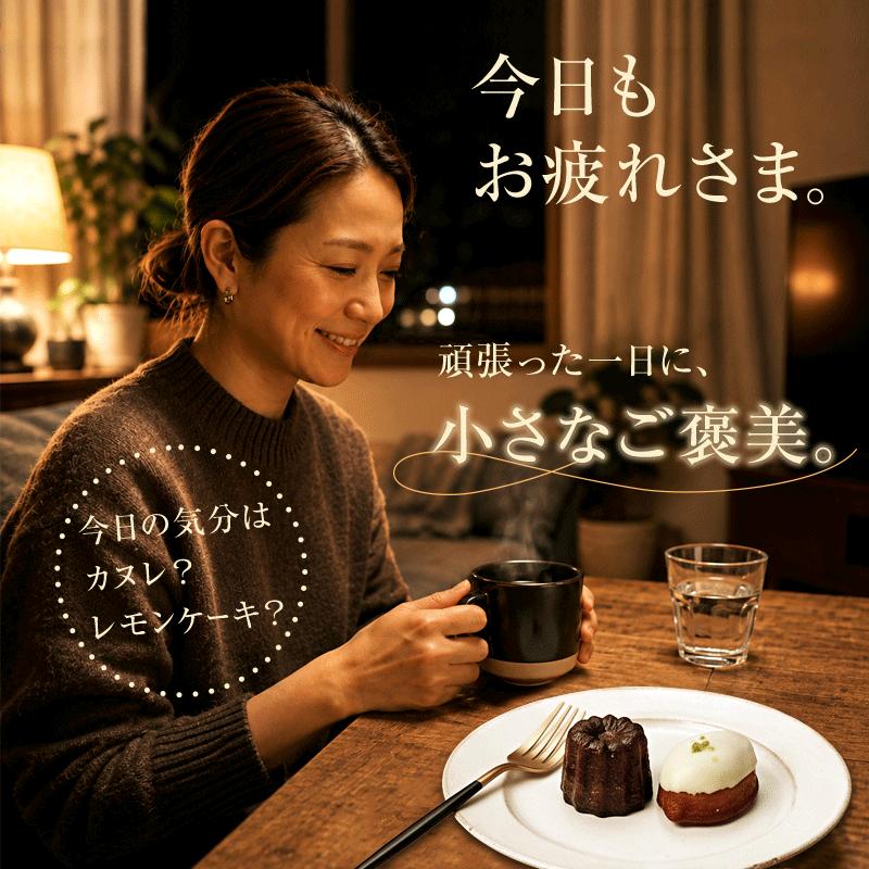 焼き菓子セット カヌレ＆レモンケーキ 計20個 | カヌレ レモンケーキ 焼き菓子 スイーツ お取り寄せ スイーツ ギフト 人気スイーツ 洋菓子 フランス菓子 カヌレ ド ボルドー レモンスイーツ レ