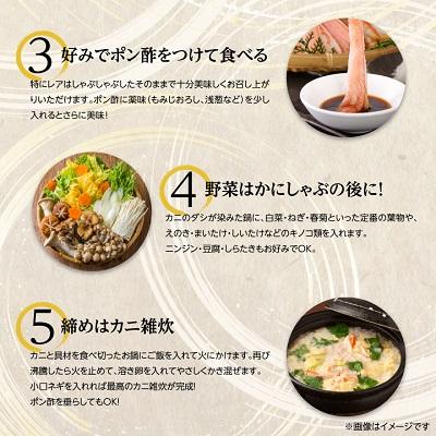 ふるさと納税 稚内市 紅ズワイ かにしゃぶ 約500g(剥き身 ポーション) 北海道 稚内市 国産 海鮮 |  | 03
