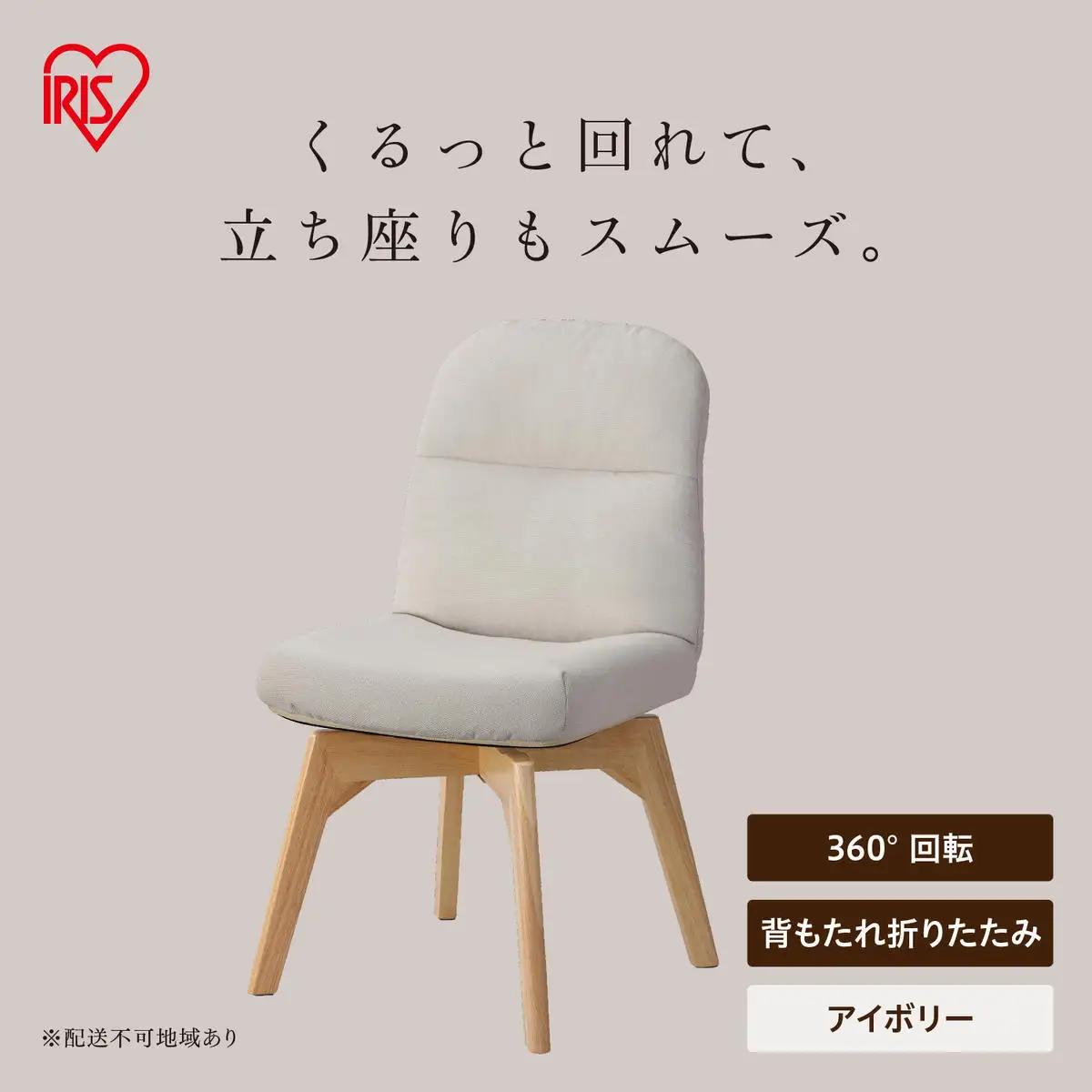 折りたたみ回転チェア OKCR-FA アイボリー