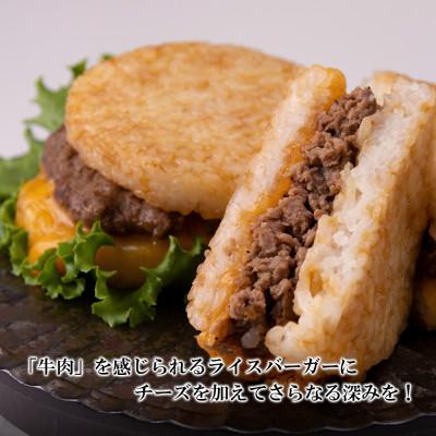 ふるさと納税 白老町 ＜徳寿＞の和牛 チーズ ハンバーグ ライスバーガー 6個セット |  | 01