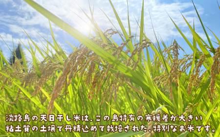 健幸農園の天日干し米5kg