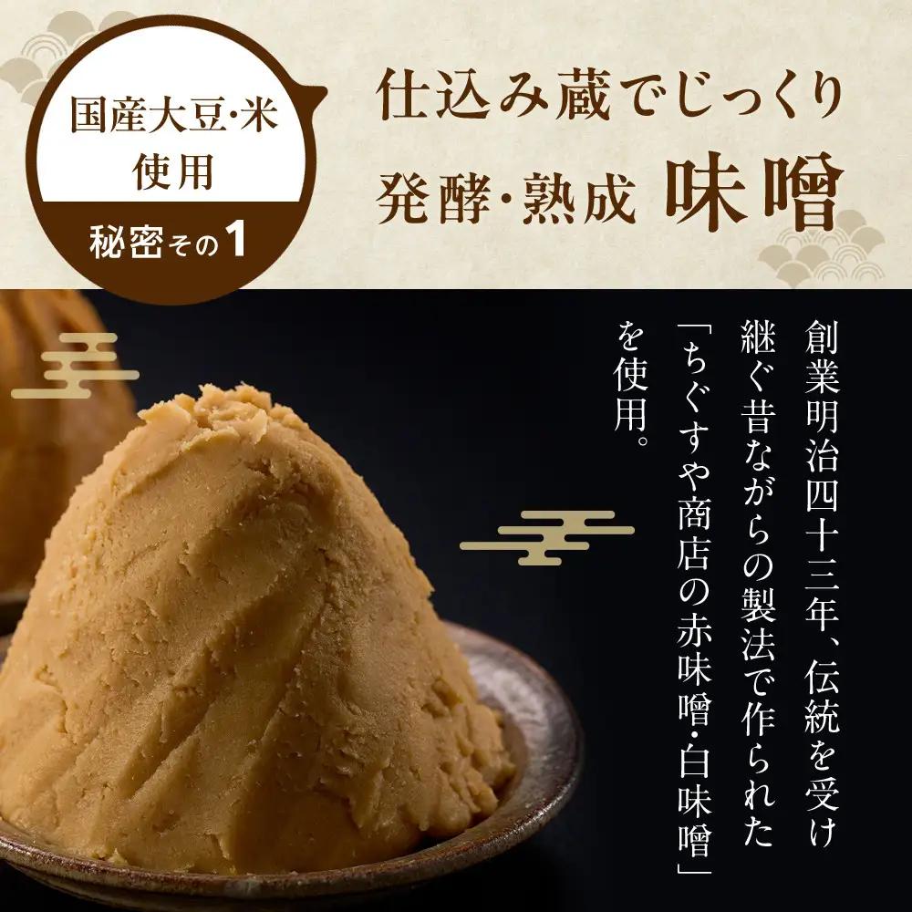 国産具材の赤白お味噌汁（フリーズドライ）36食 [AJ09]