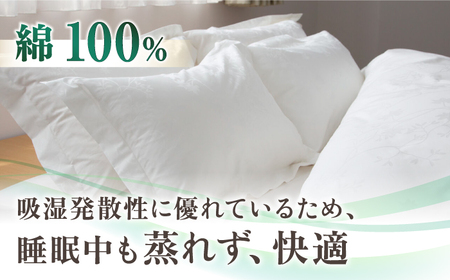 【高島屋選定品】〈富士新幸九州〉50×70cm ピローケース アイビー 綿100％ ジャカード｜数量限定《壱岐市》寝具 枕 枕カバー 国産 日本製[JFJ078]