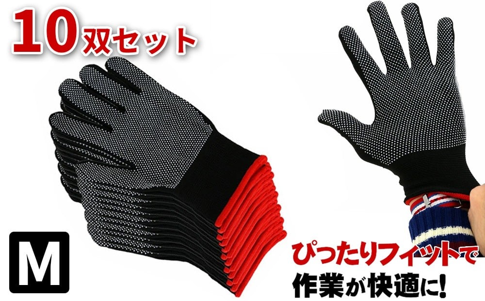 
薄手フィット すべり止め付手袋（10双入） Мサイズ BYT10016201
