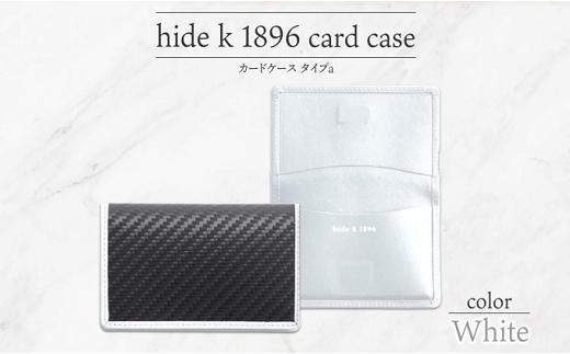 
J1095 hide k 1896 ソフトカーボン カードケース スリム タイプa【ホワイト】card case a 11cm×7cm×1cm メンズ 名刺入れ 名刺ケース めいし ビジネス カード入れ カウレザー 本革 春日秀之 長野県長野市
