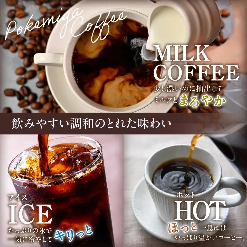 焙煎職人こだわりのコーヒー【粉】500g 小分けパック(ジッパー・バルブ付) ※中深煎り※ポスト投函≪みやこんじょ特急便≫〔LC-3301-Q〕_(都城市) 保存に便利 珈琲