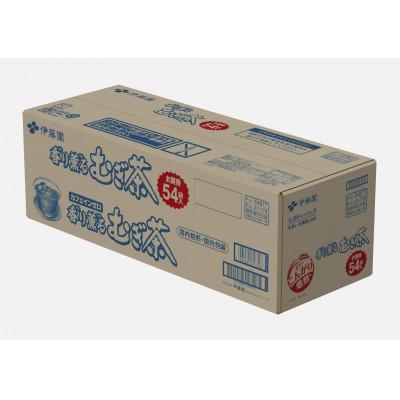 ふるさと納税 牧之原市 伊藤園 香り薫るむぎ茶 ティーバッグ 54袋×10セット(1ケース) |  | 01