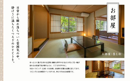 あだたらの宿 扇や 一泊ニ食付ペア宿泊券 平日利用 人気 ランキング おすすめ ギフト 福島 ふくしま 二本松市 送料無料【岳温泉観光協会】