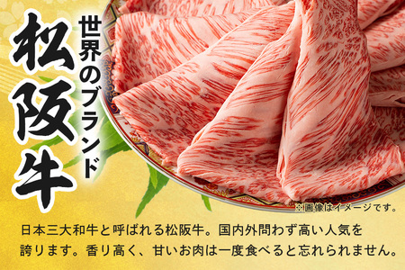 松阪牛 すき焼き （ モモ ・ バラ ・ カタ ）  800g (305) 