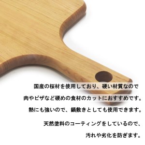 カッティングボード グリップ付 Mサイズ 国産 桜材 まな板 360×200×15mm  オイルコート サーブボード 土佐龍 贈答 ギフト 職人技 キッチン 高知県 須崎市