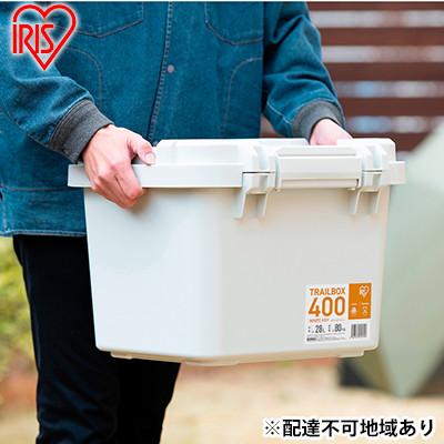 ふるさと納税 大河原町 収納ボックス 28L TRAILBOX 400 TRB-400 ホワイトアッシュ[53751719]