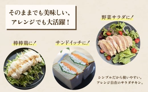 国産鶏のサラダチキン 合計2kg （ 約10 ～ 15パック入り ）【 糖質0 】【 国産 鶏肉 とりにく 肉 サラダ ヘルシー プレーン 真空パック 小分け 保存料不使用 】[SZR]