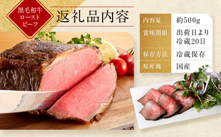 【京都モリタ屋】国産黒毛和牛ローストビーフ 約500g（ソース付）