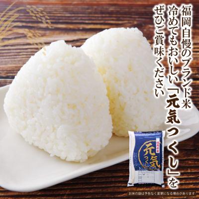ふるさと納税 福智町 令和7年産 研ぐお米 元気つくし2kg |  | 01