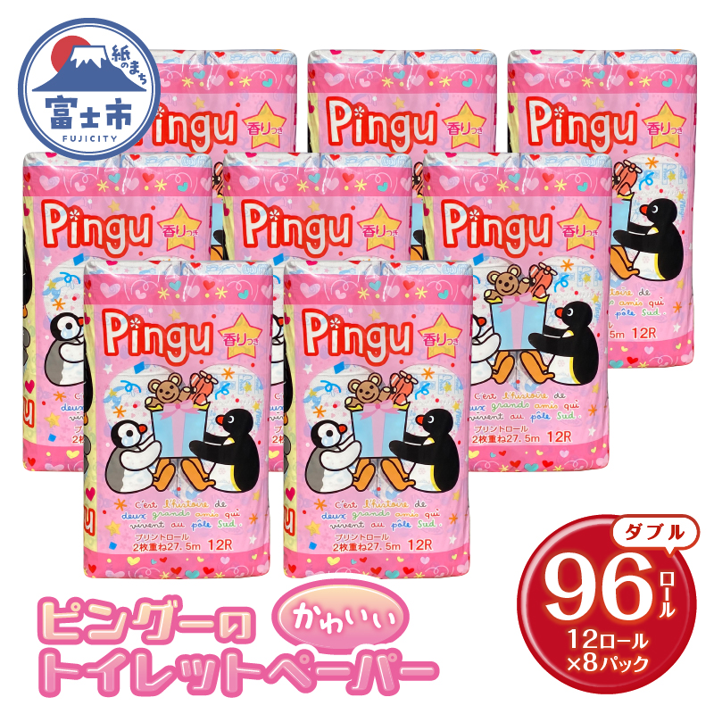 ピングー 可愛いトイレットペーパー ダブル 96ロール キャラクターロール 香り付 [sf002-163]