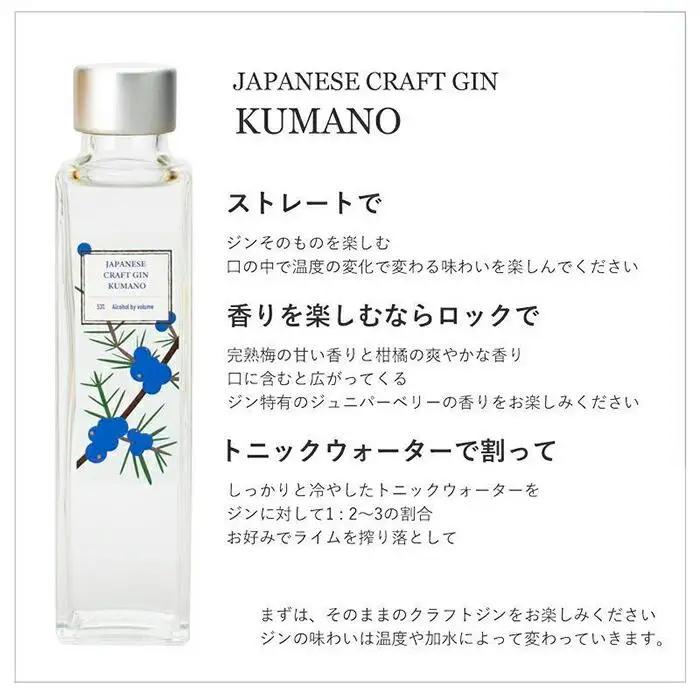 紀州熊野蒸溜所 飲み比べ 150ml 3本セット ［PL18］