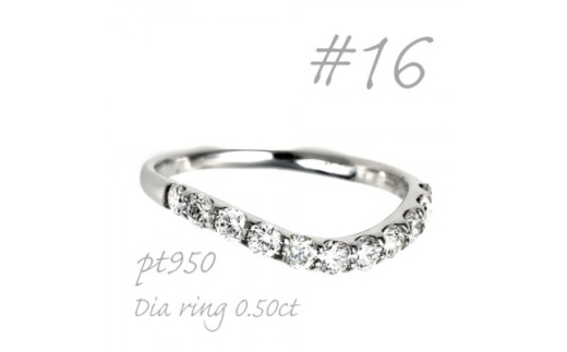 プラチナウェーブダイヤモンドリング 0.50CT R3609DI-P2 #16【1755034】
