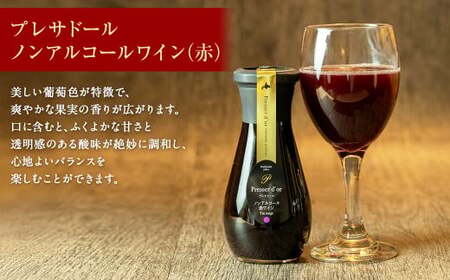 プレサドール 2本 ギフト 2種 190ml×各1本 | 飲料 ドリンク ぶどう ジュース 100% ストレート 北海道産