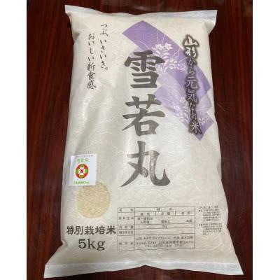 ふるさと納税 南陽市 山形お勧め米各5kg(ミルキークイーン・つや姫・雪若丸・いのちの壱)11月上旬以降発送【S1619】 |  | 02
