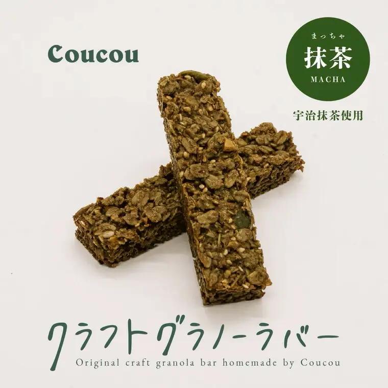 Cafe Coucou グラノーラバー ほんのり抹茶 10本