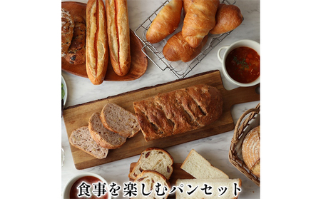 パンセット菓子パン総菜パンフランスパン 食べ比べ パンセット