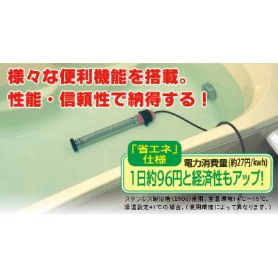 ふるさと納税 八尾市 多用途加温&amp;保温ヒーター「沸かし太郎」(H105)