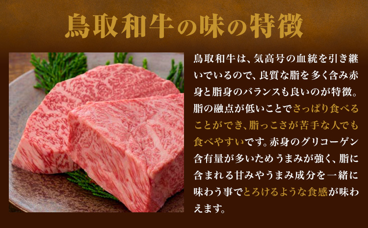 【和牛セレブ】鳥取和牛半頭分 約96.8~100kg 配送回数 12分括 『和牛セレブ｜お肉ギフト専門店』《ご入金を確認してから約1ヶ月後に配送開始》鳥取県 八頭町 和牛 牛 牛肉 国産 黒毛和牛 半