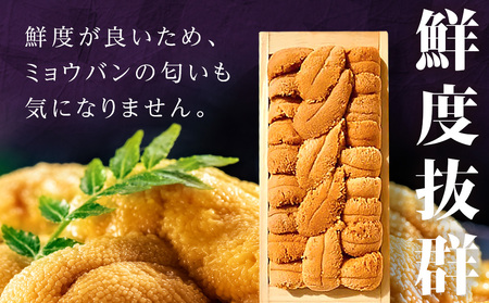 【厳選品】生ムラサキウニ木箱入り120g×2