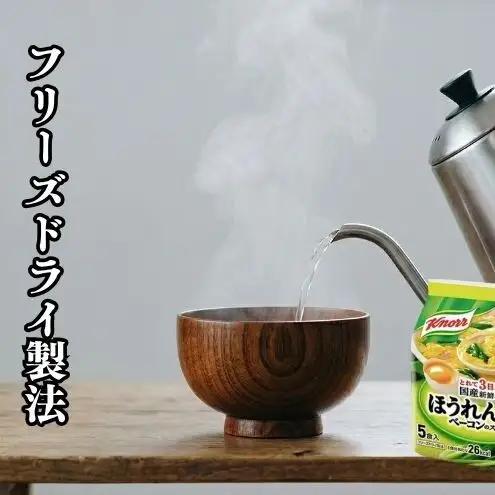 スープ クノール ほうれん草とベーコンのスープ 5食×10個 セット 味の素 インスタント 野菜スープ 朝ごはん 朝食 レトルト 災害 防災 備蓄 常温 常温保存 静岡 静岡県 島田市
