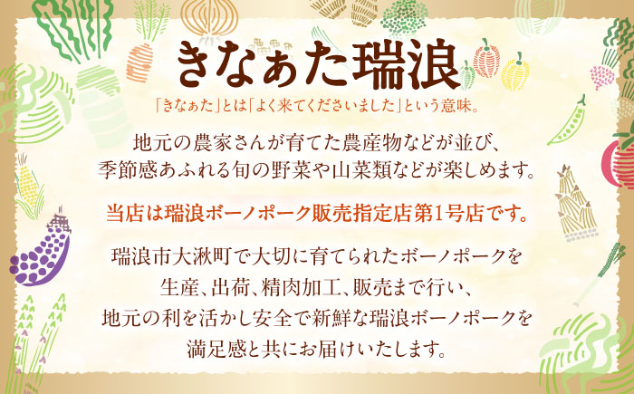 ハム・ソーセージ 瑞浪ボーノポーク 4種セット（冷凍）瑞浪市 / きなぁた瑞浪 詰め合わせ おすすめ 人気 ギフト [AZCI037]