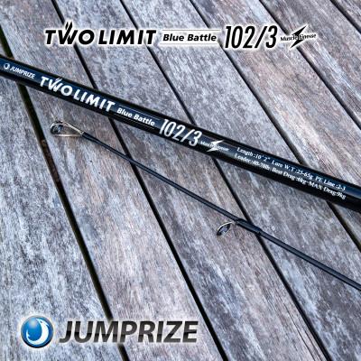 ふるさと納税 一宮町 ジャンプライズのツーリミットブルーバトル102/3マッスルフィネス