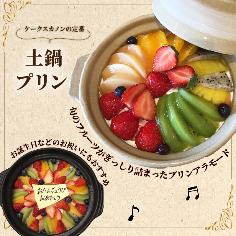 店舗引換券 4000円分 ケーキ 焼き菓子 引換券 500円分×8枚 伊豆 下田 洋菓子 焼菓子 プリン 土鍋プリン 誕生日ケーキ チケット お祝い 誕生日 ギフト プレゼント 旅行 静岡県 下田市 