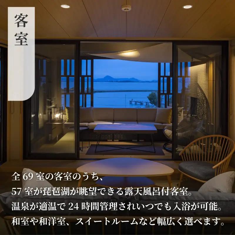 【おごと温泉】びわこ緑水亭 宿泊補助券15,000円分 / 宿泊券 宿泊利用券 クーポン 割引券 滋賀県 大津市