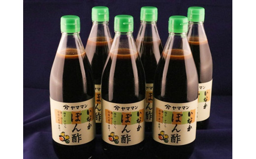 
いなかぽん酢　６本セット　富永商店／田舎　老舗　人気商品　フルーティー　鍋　魚　焼肉　餃子　万能調味料
