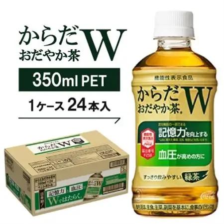 からだおだやか茶W350mlPET　24本入_飲料・ドリンク 飲料 茶 _【1141920】
