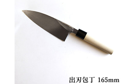 包丁 出刃 SK炭素鋼 165mm 正菊 手造り 包丁