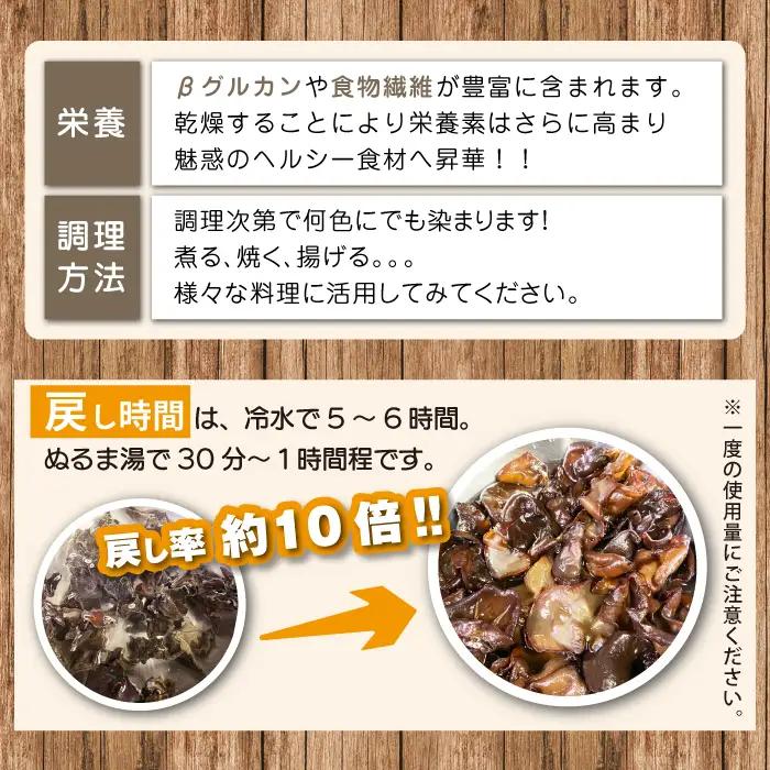 肉厚 乾燥きくらげ 小分け120g（20g×6袋）｜国産 長期保存「マッシュルームベッドハウス」