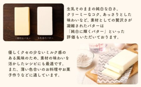 弘乳舎 無塩ポンド バター セット 1.35kg（450g×3）生乳100％ 食塩不使用 無塩バター