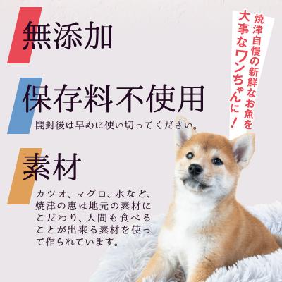 ふるさと納税 焼津市 ペット フード 犬 焼津の恵 70g缶 鰹 鮪 計54缶 無添加(a50-137) |  | 02